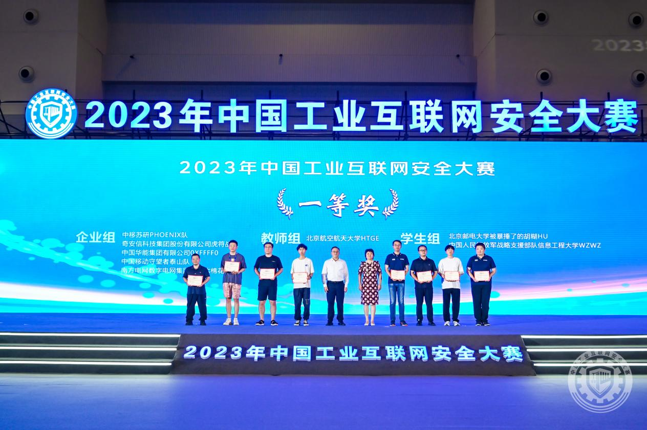 大鸡巴操美女逼2023年中国工业互联网安全国产老阿姨黄色网站